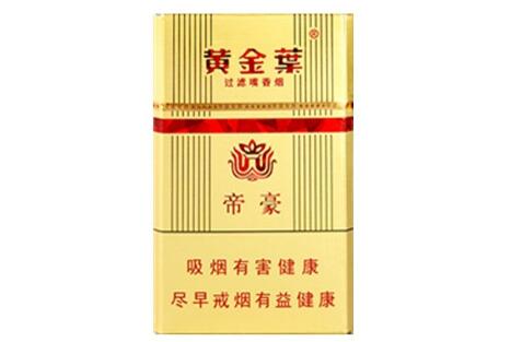 正品芙蓉香烟批发