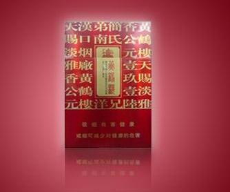 粗烟哪个口感好外烟味小