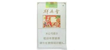 外烟上有大象是什么烟啊