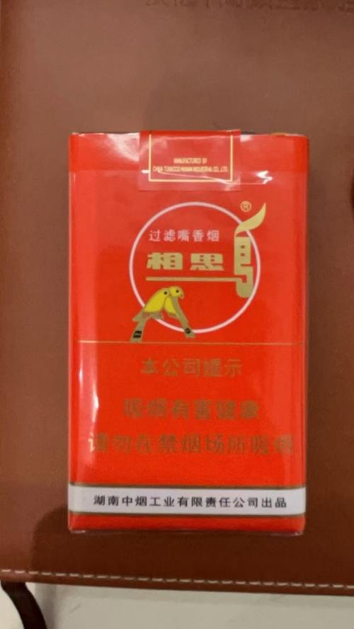 便宜相思鸟香烟好抽吗(相思鸟香烟多少钱一条)