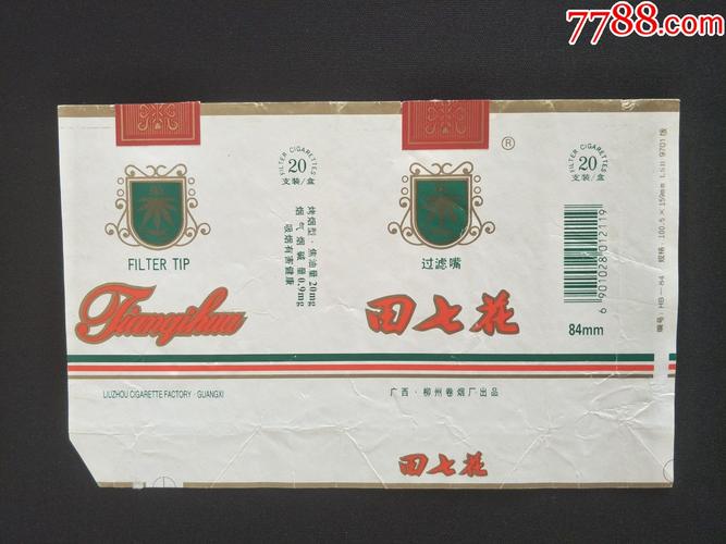 揭秘5元田七花香烟批发渠道，价格亲民，货源保障，轻松赚钱新选择！