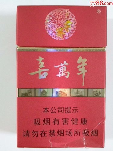 5元喜万年香烟(罐装喜万年50支价格)