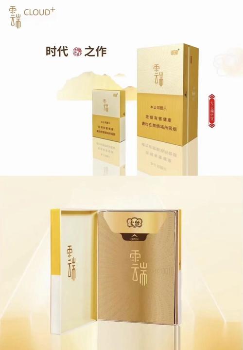 云端香烟算不算高档烟【云端香烟属于哪个品牌】