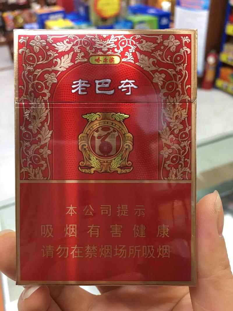 正品老巴夺香烟批发【老巴夺香烟价格表一览】
