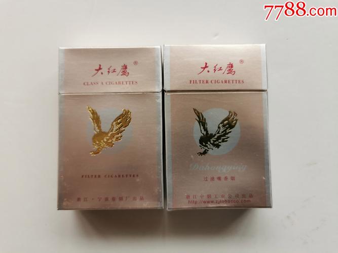 8元大红鹰香烟批发【大红鹰烟草价格】
