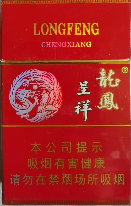 正品龙凤呈祥香烟好抽吗(正品龙凤呈祥香烟好抽吗图片)