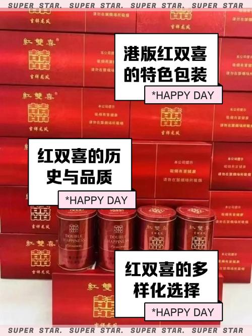 3元红双喜(港)香烟货源(13元红双喜香烟怎么样)
